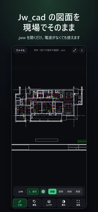 JWWミテハカール screenshot 1