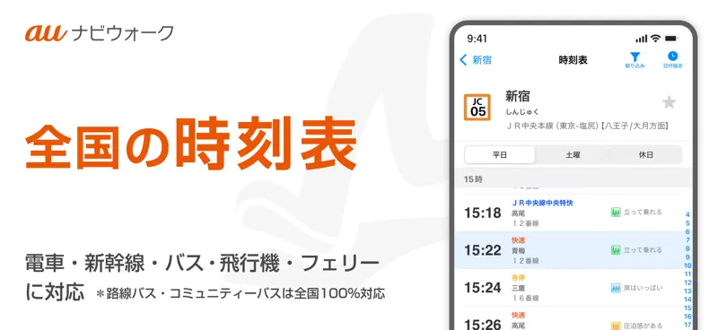 auナビウォーク screenshot 6 of 10