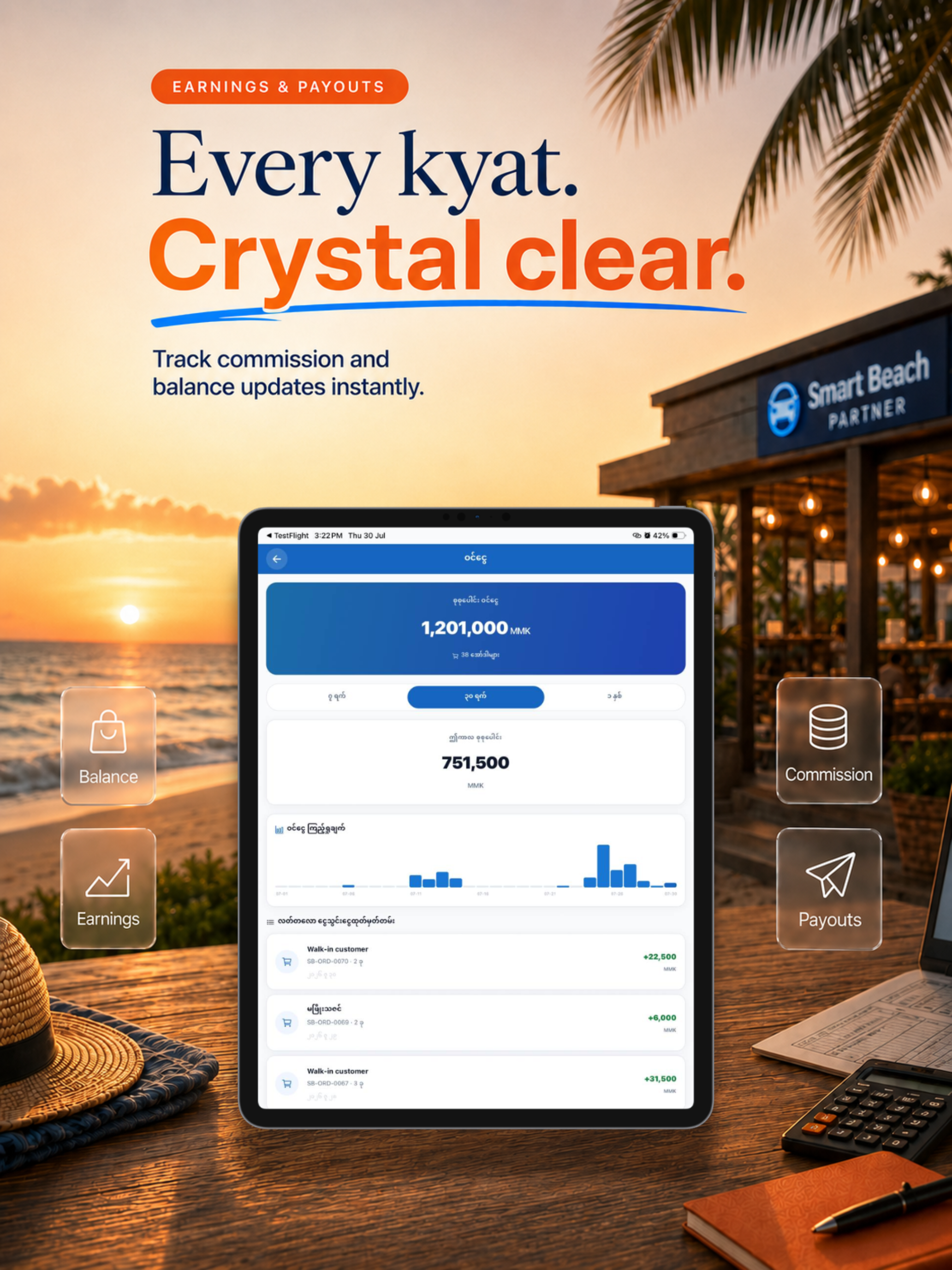 Smart Beach Partner screenshot 8