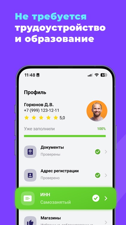 Джем Работа: Подработка, смены screenshot-5