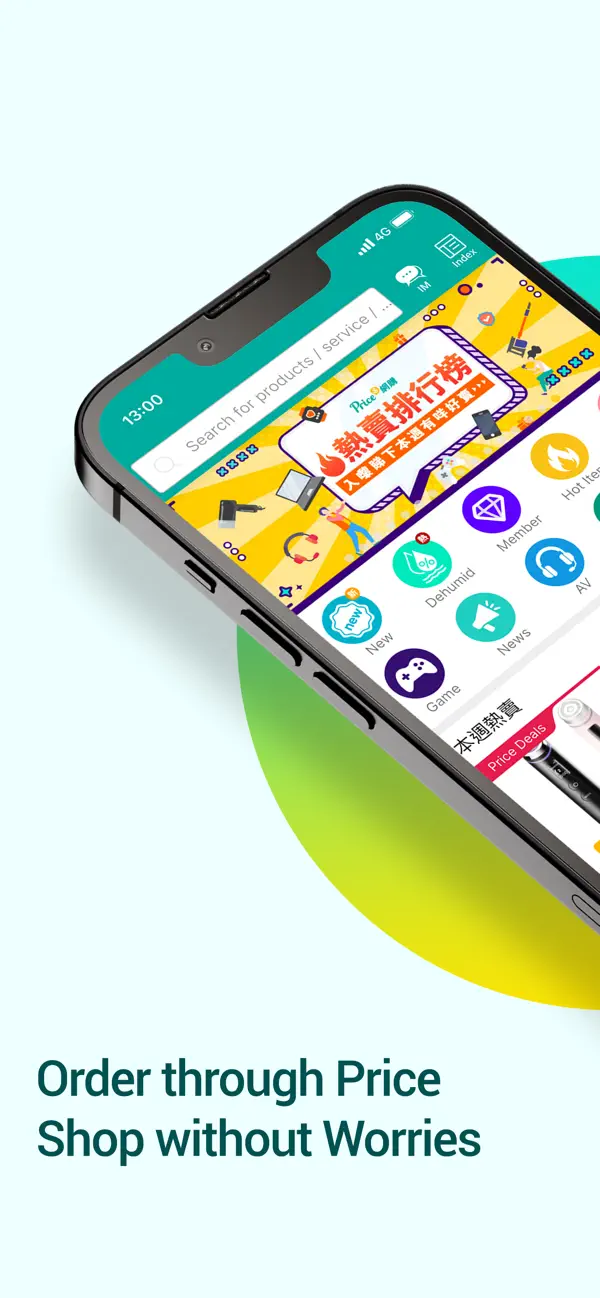 Screenshot #1 pour Price.com.hk 香港格價網