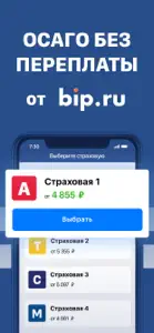 Штрафы ГАИ официальные ПДД screenshot #3 for iPhone