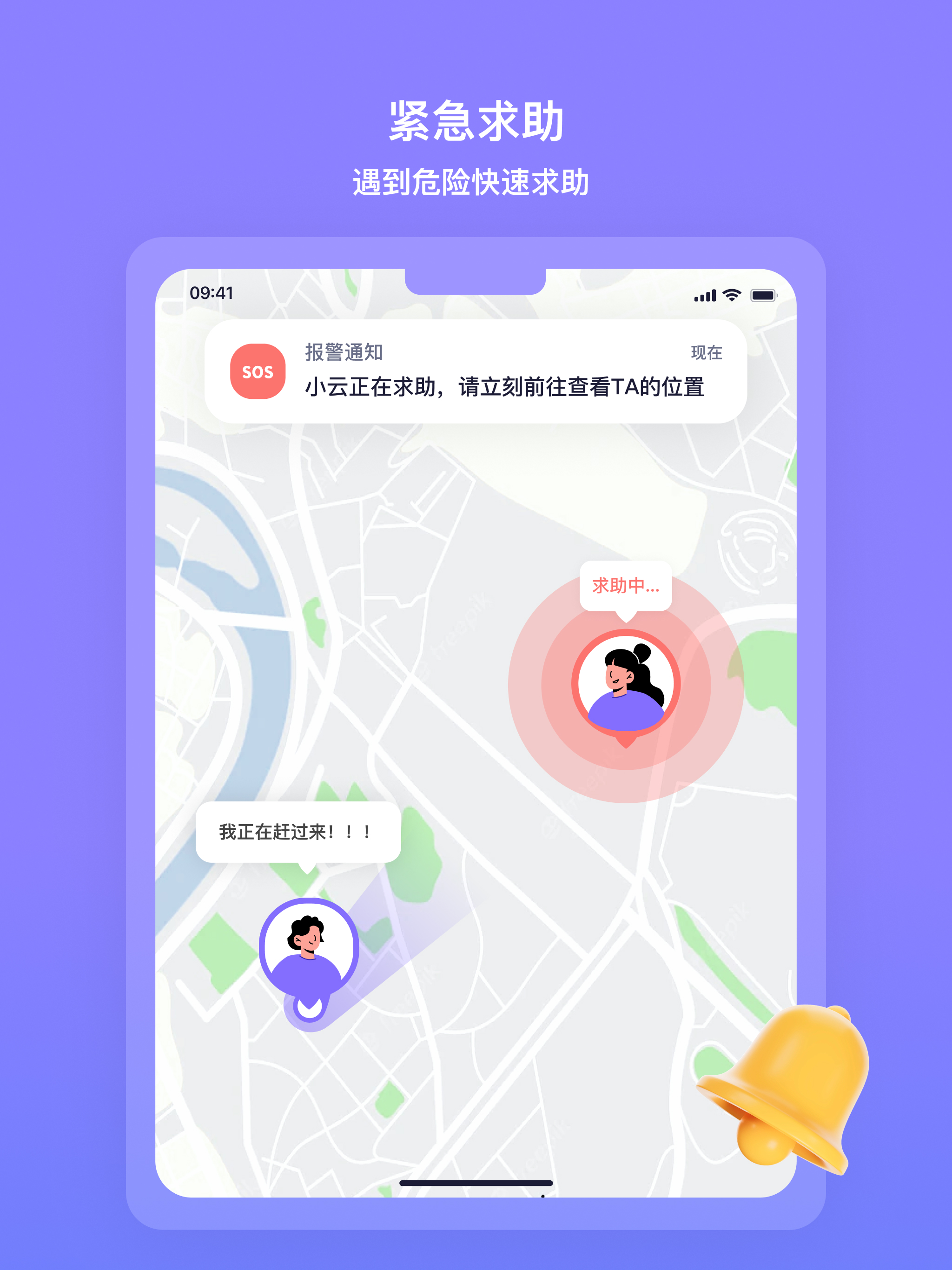 在这儿-家庭情侣安全守护手机定位查找
