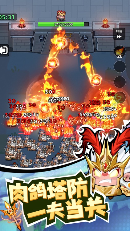 三国吧兄弟-休闲割草解压手游 screenshot-3