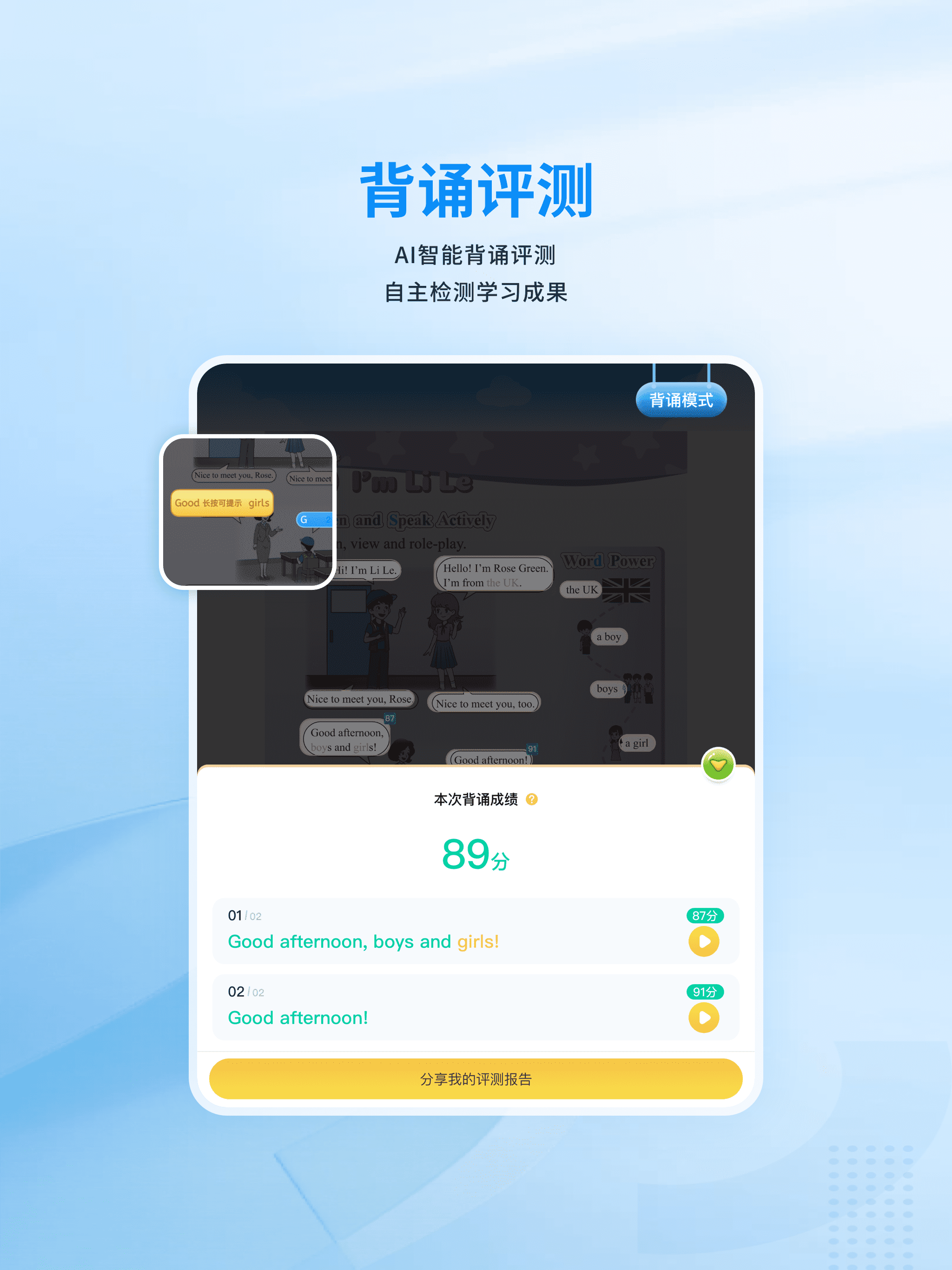 川学宝 screenshot 7