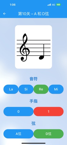 弦乐音符辅导 screenshot