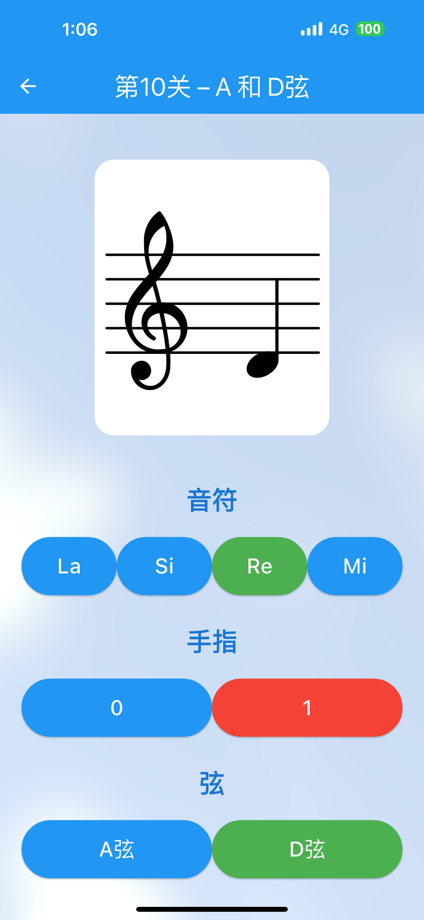 弦乐音符辅导 的 App Store 截图 1