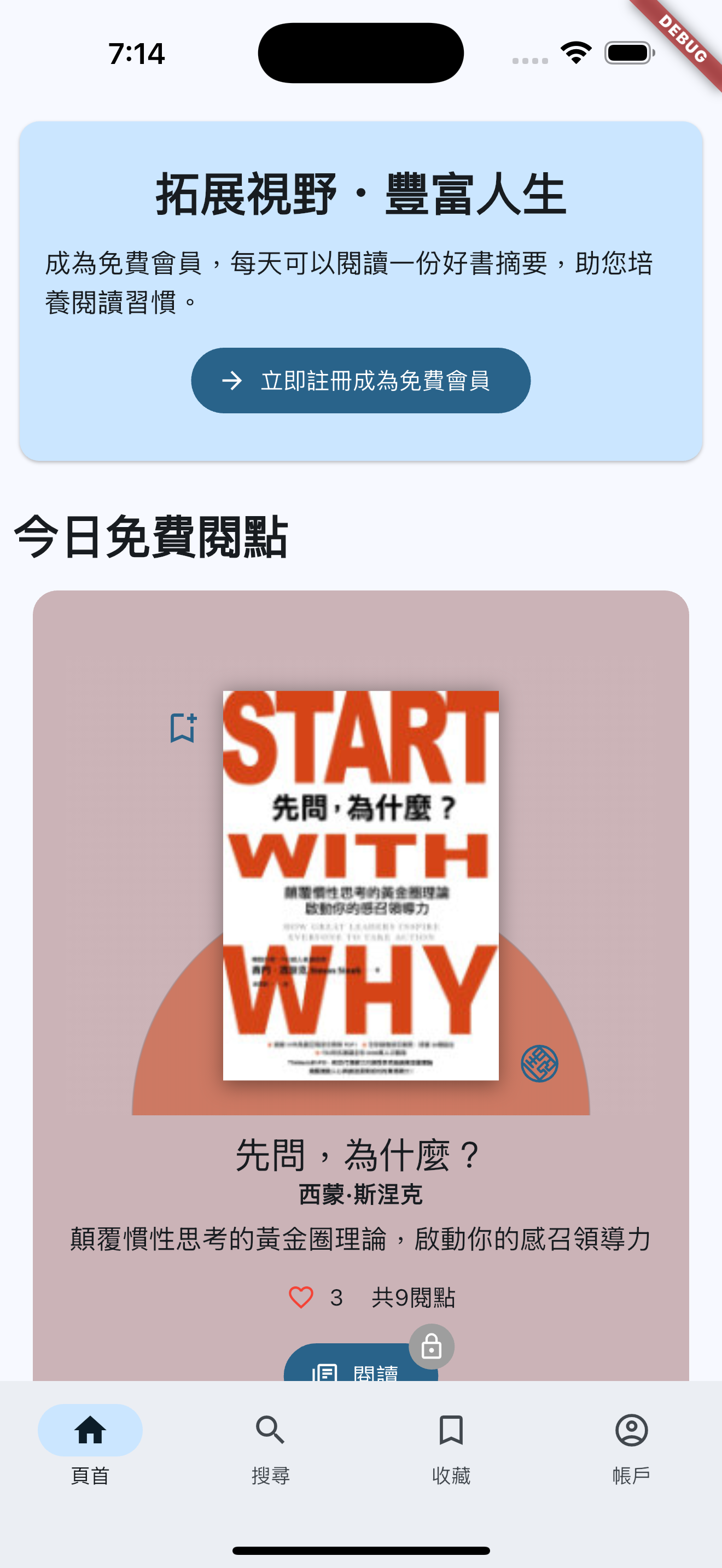 點點閱: 15分鐘實用書摘要
