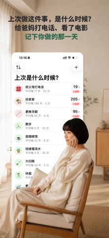多久没，上次是什么时候 screenshot