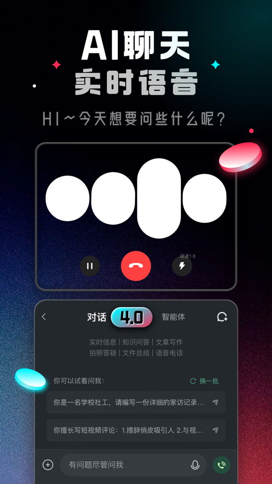 #1. DeepGmanusk: AI通用超级智能体&人工智能助理 (iOS) 게시자: Fujian Qurenmai Technology Co.Ltd
