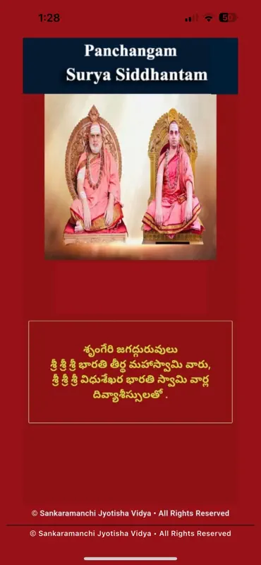 Surya Siddhantam screenshot 1 of 10