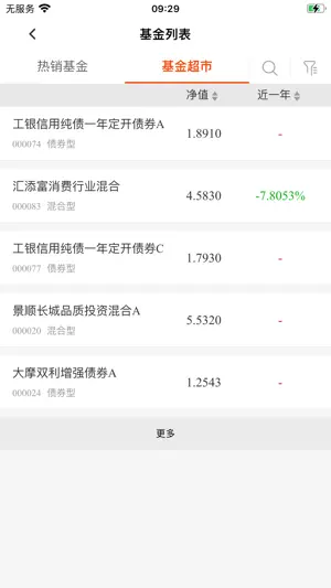 湖南银行直销银行 screenshot 4