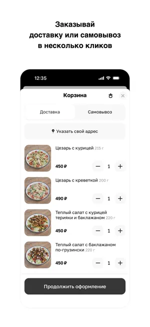 Вива!Пицца · Доставка screenshot 3