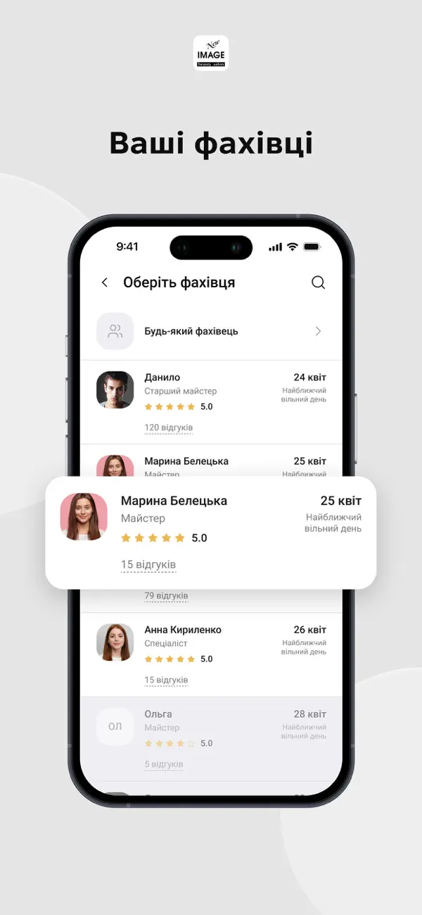 #4. New Image (iOS) Ved: Binotel LLC