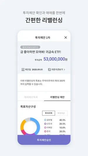 DB증권 자문사 서비스 screenshot 4