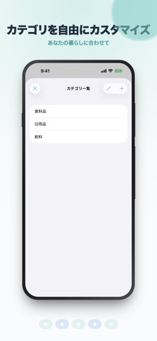 Stockn ストッくん（家の在庫管理アプリ） のスクリーンショット