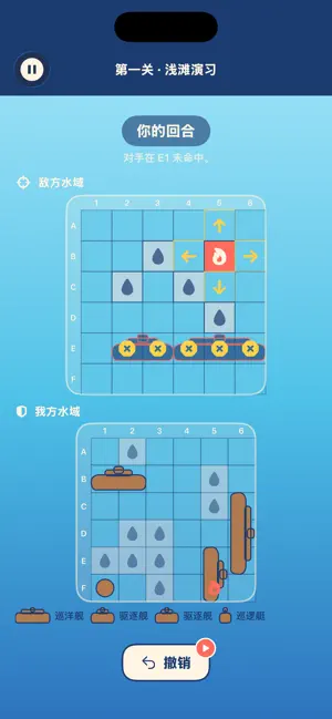 雾线舰位 screenshot 3