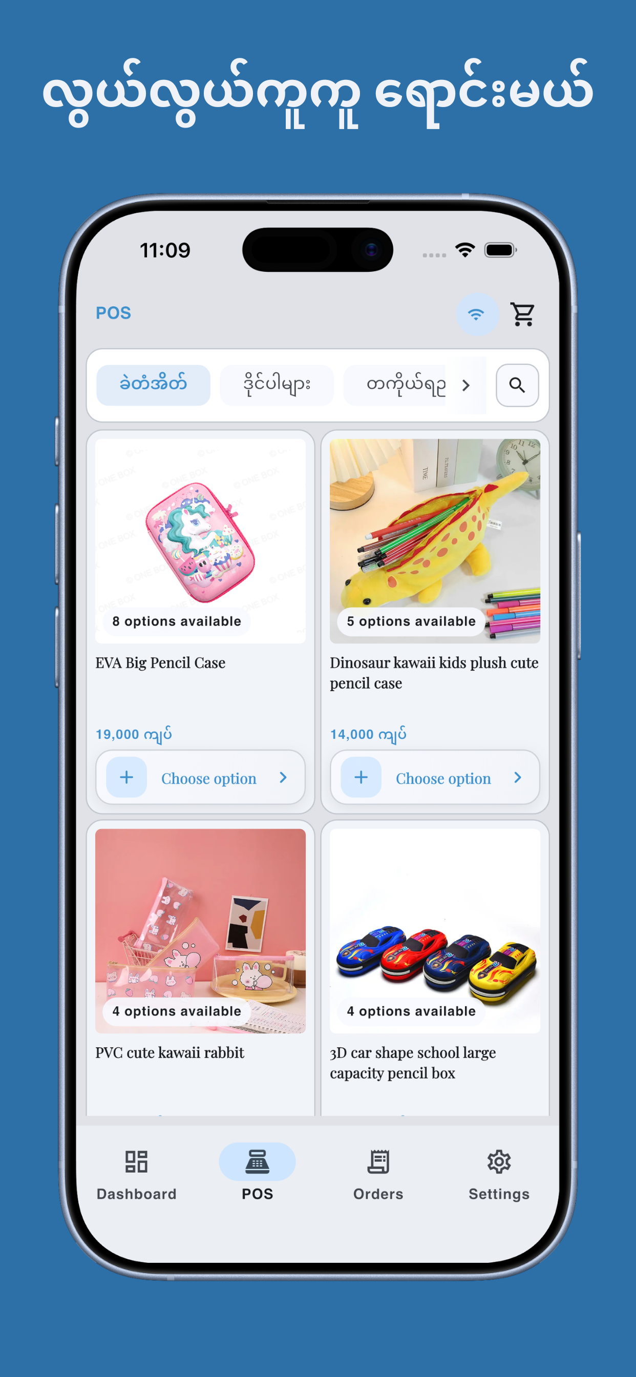 OneBox Point of Sale (POS) screenshot 2