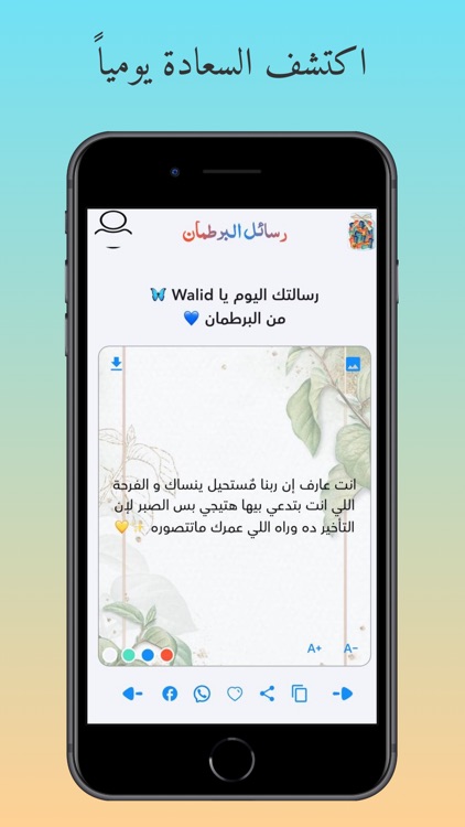 برطمان السعادة - رفيقك اليومي