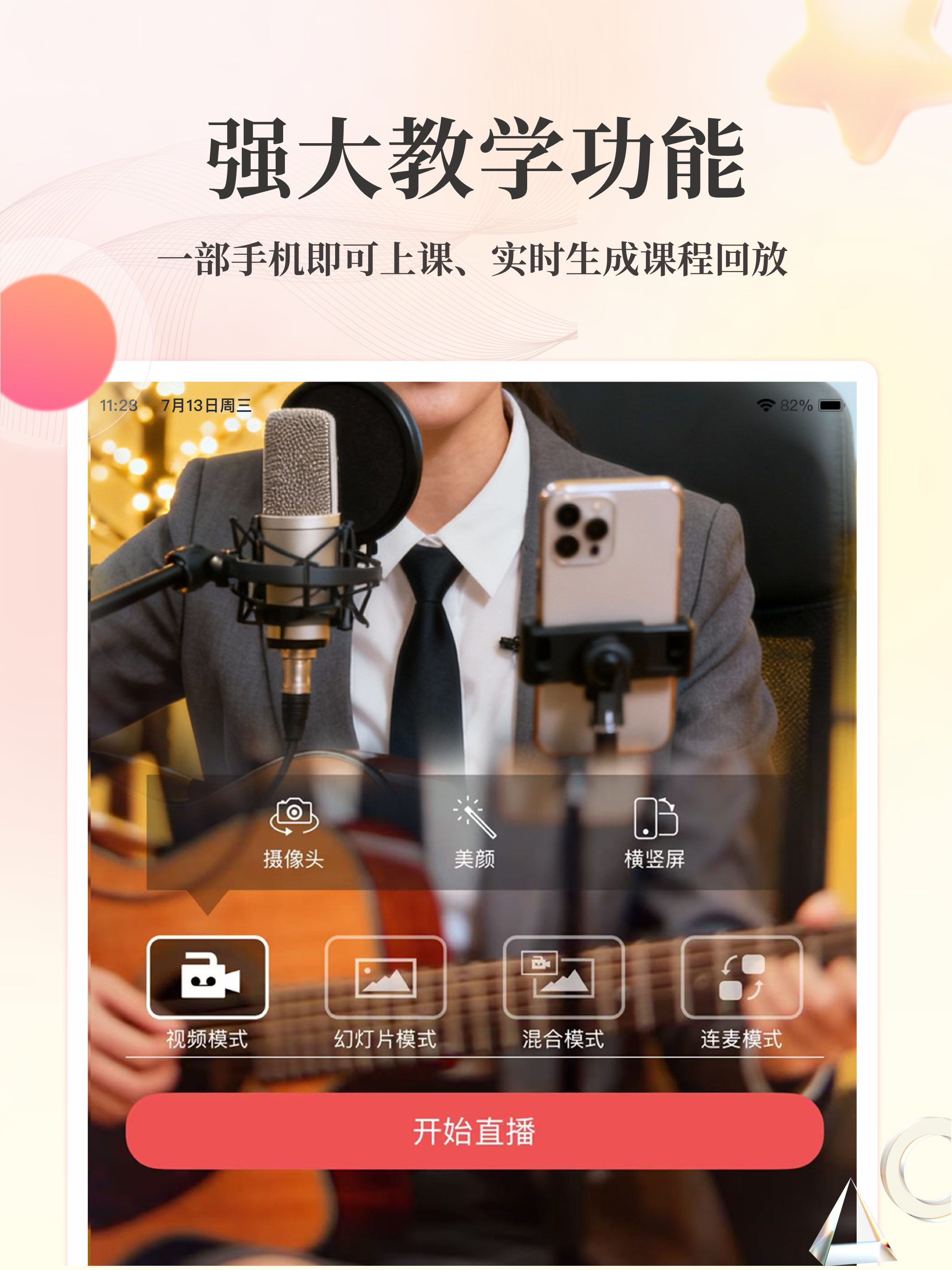 人人讲