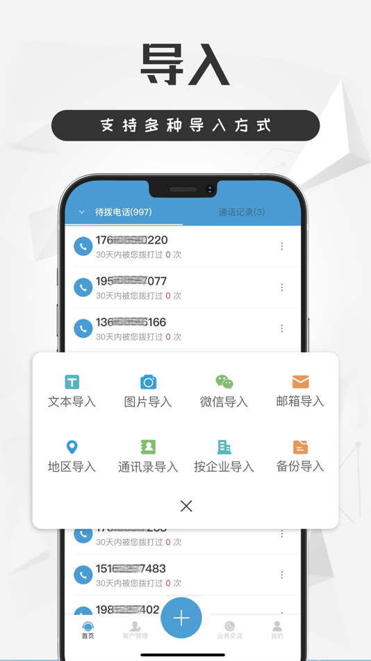 #1. 电销宝 (iOS) Podle: Qingdao Jiaye Qiancheng Network Technology Co.,Ltd.