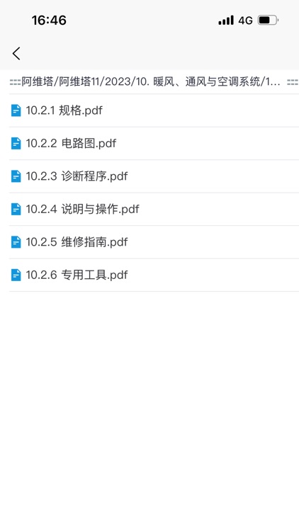 195修车云 screenshot-5