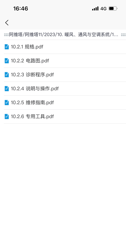 #6. 195修车云 (iOS) 由: 北京一点就悟汽车技术服务有限公司