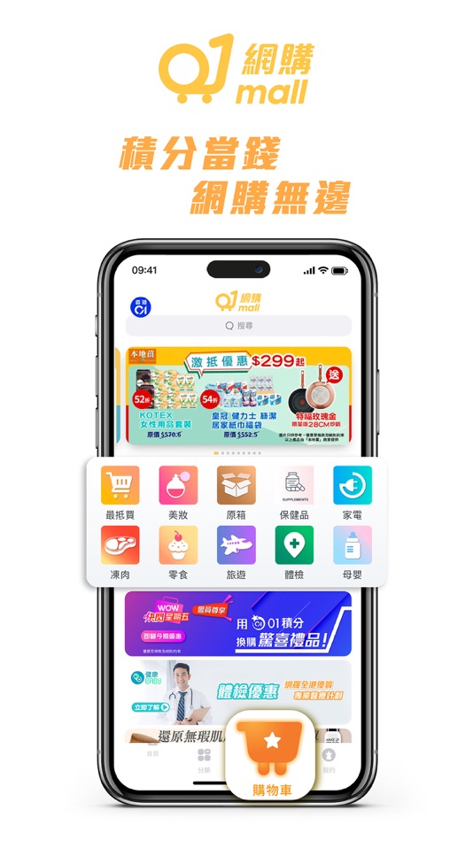 #10. 香港01 - 新聞資訊及生活服務 (iOS) 由: HK01 Company Limited