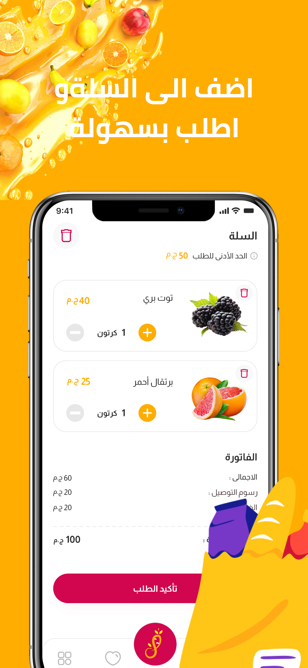 ثِمار