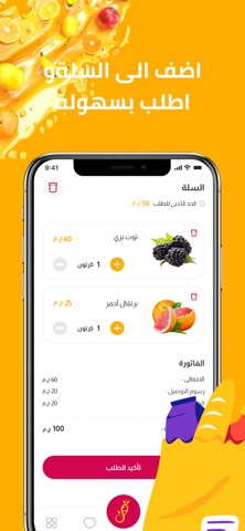 ثِمار screenshot