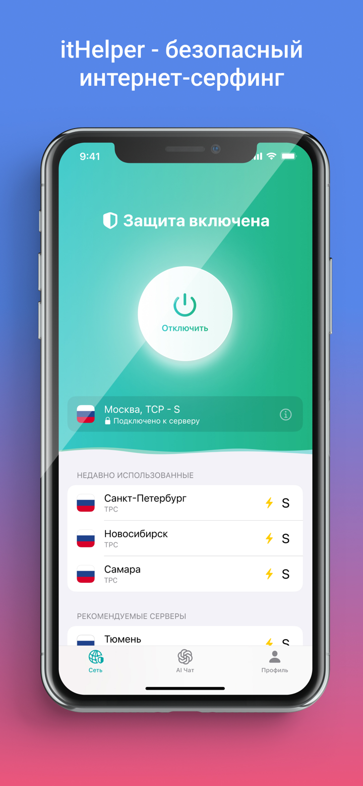 itHelper screenshot 1