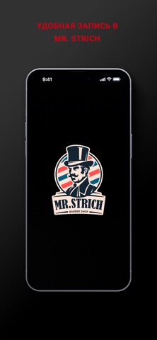 Mr.Strich barbershop screenshot