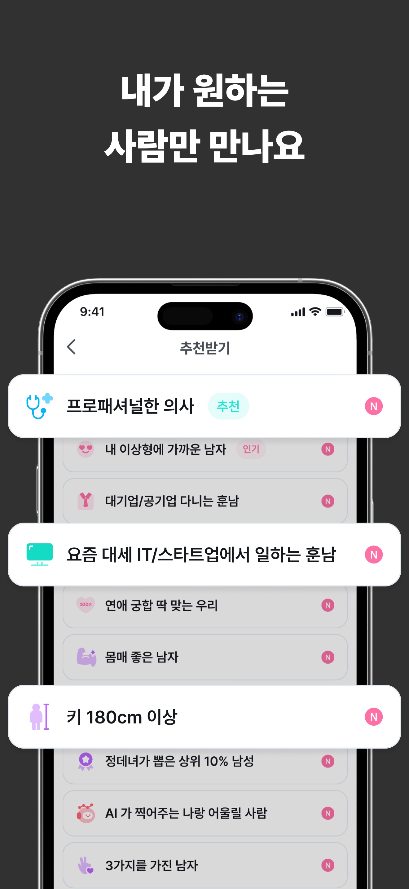 정오의데이트 소개팅 - 동네친구, 데이트, 만남 스크린샷 7