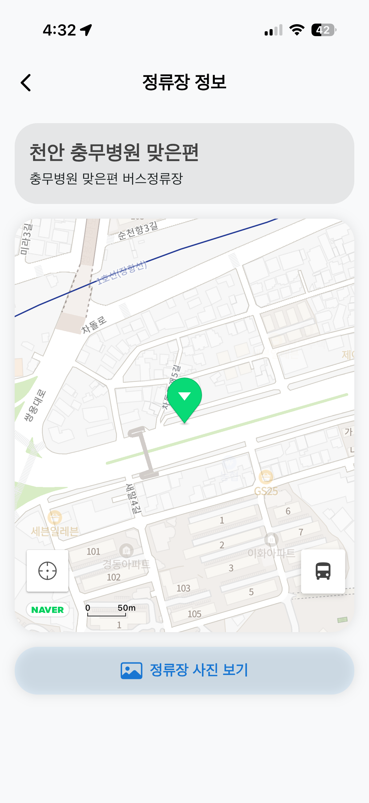 호통 screenshot 7