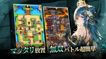 三国合戦ラッシュ - 超カジュアル萌姫放置 RPGのおすすめ画像1