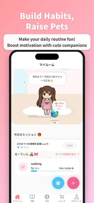 HabitBuddy - Habits & Pets screenshot 1
