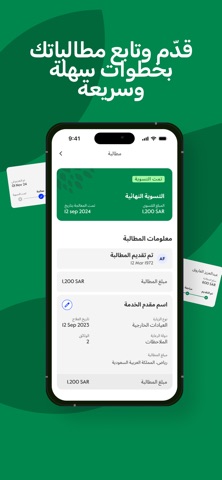 سيجنا السعودية screenshot