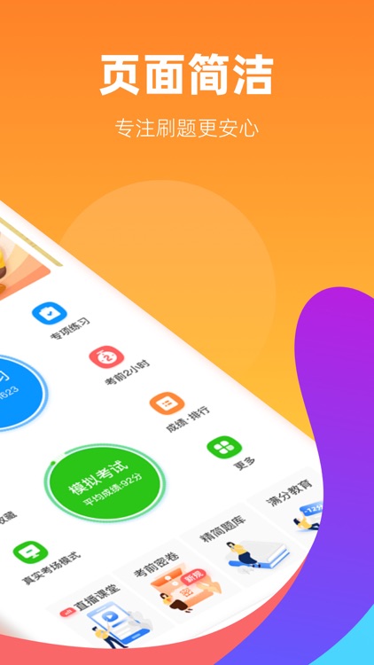 元贝驾考极速版-2025科一科四驾驶证考试题库