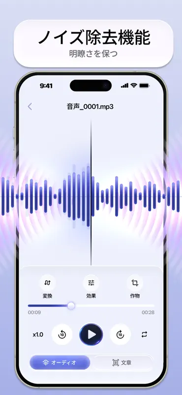 ボイス録音・音声認識・文字起こし・ファイル変換アプリ screenshot 5 of 10