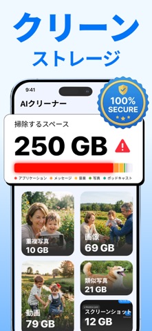 AI Cleaner：キャッシュ削除 & メモリ解放 のスクリーンショット