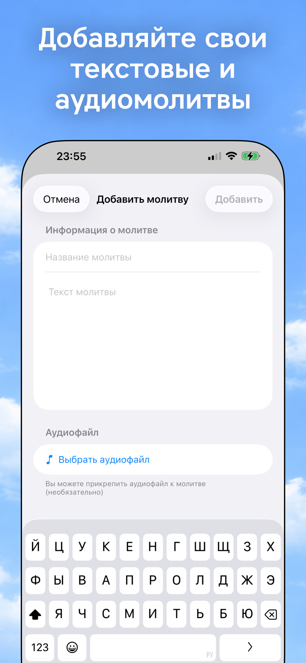Моя Вера – православие