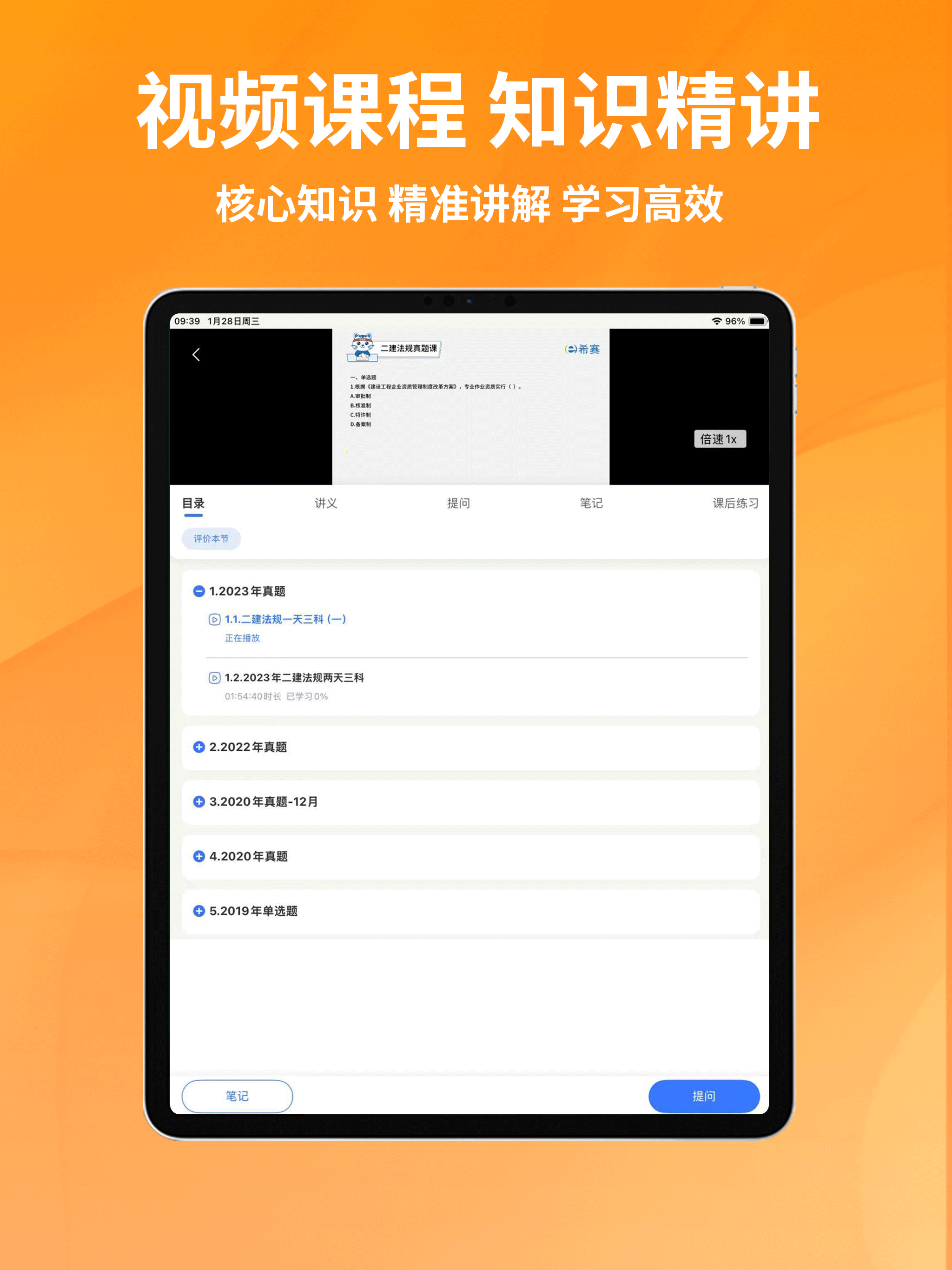 二级建造师真题库