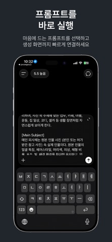 prompts3 - AI 이미지 프롬프트 iPhone screenshot 8