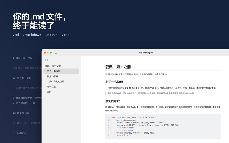Doku: Markdown Viewer & Reader screenshot