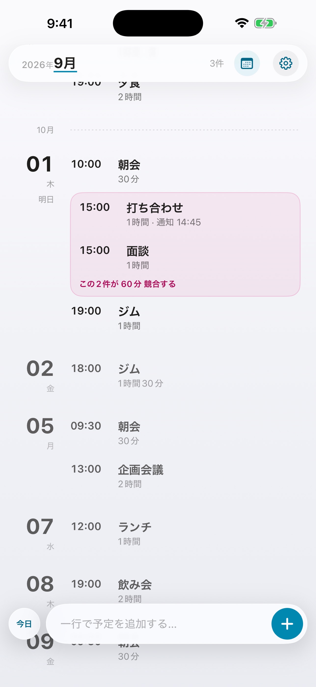 Screenshot 2 of TodayLine