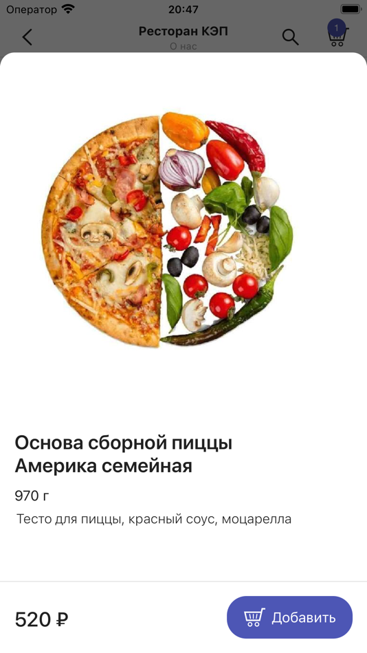 #5. Kapitan | Доставка (iOS) 由: Sophie Edis