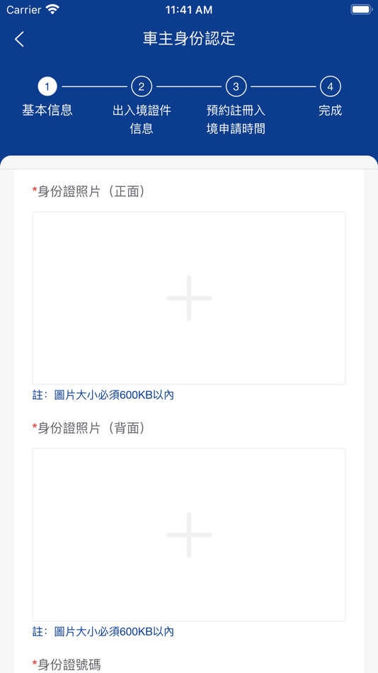 #6. 澳车北上 (iOS) 由: GUANGDONG E-PORT