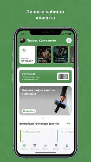 Зал функционального тренинга screenshot 1