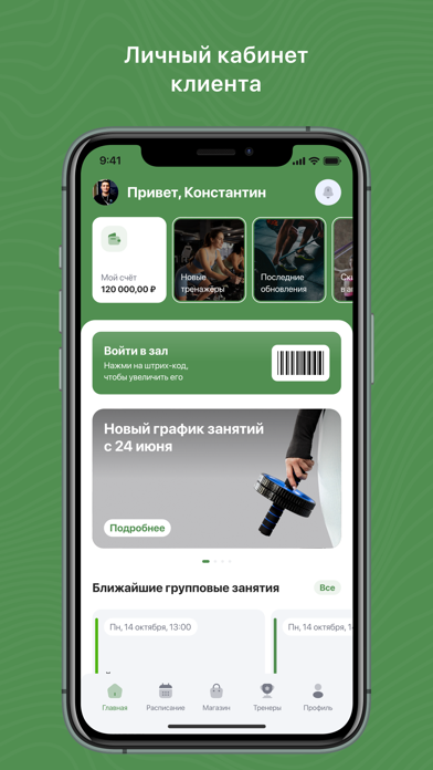 Зал функционального тренинга screenshot