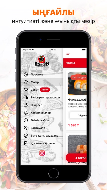 Rock.in.роллы | Астана